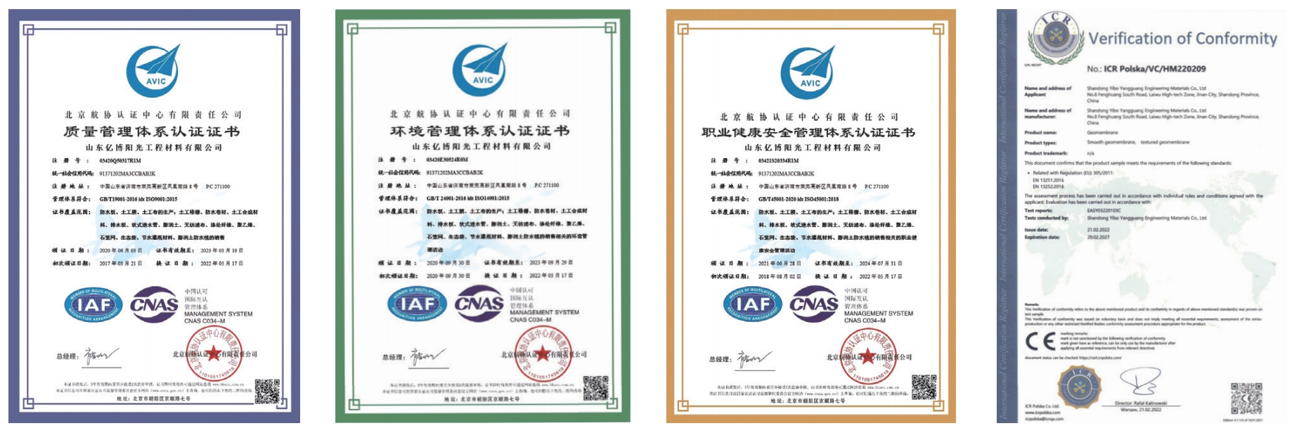 Yiboyangguang Geomembrane Certification